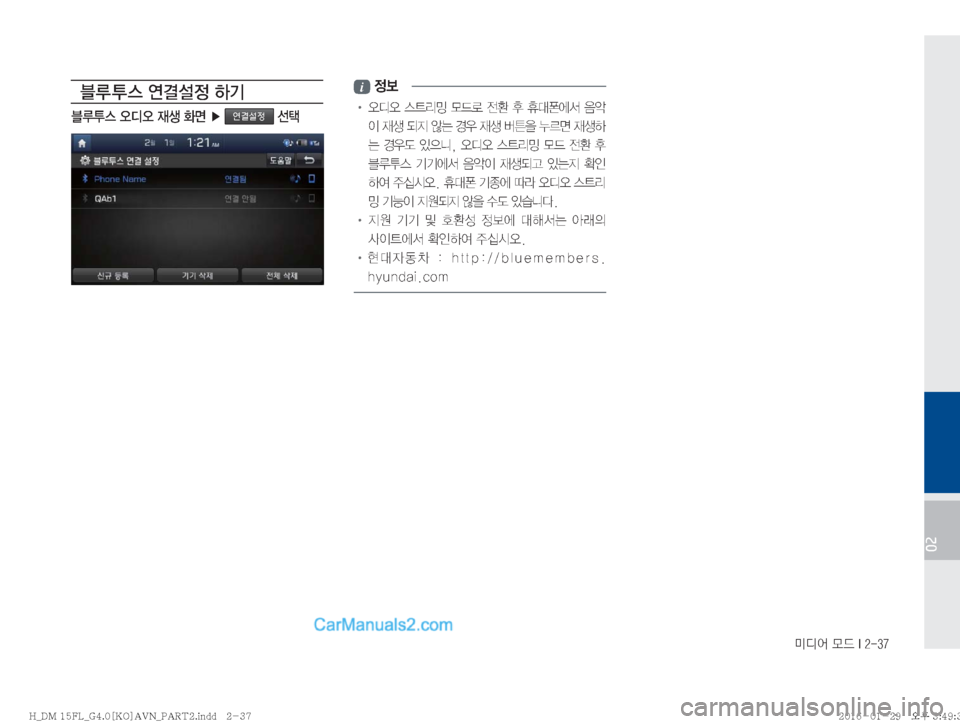 Hyundai Santa Fe 2016  싼타페DM 표준4 내비게이션 (in Korean) ·c	¯�}X��*�����
02
6 H	�	