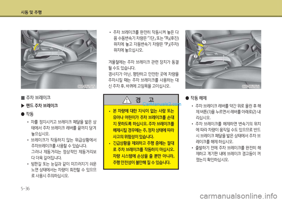 Hyundai Santa Fe 2015  싼타페 DM - 사용 설명서 (in Korean) /d동 및 주B 자-3작
 
0 주8