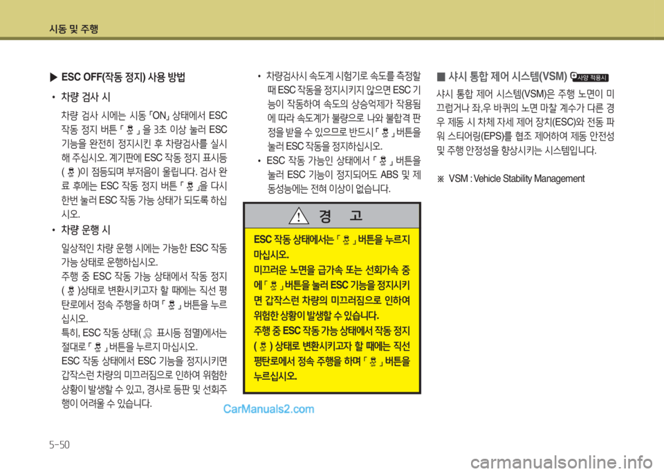 Hyundai Santa Fe 2015  싼타페 DM - 사용 설명서 (in Korean) /d동 및 주B 자-자0
• 8