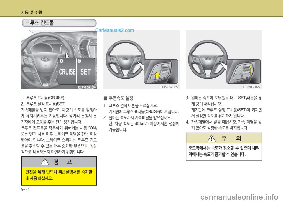 Hyundai Santa Fe 2015  싼타페 DM - 사용 설명서 (in Korean) /d동 및 주B 자-자4
 
0 주B. L
 설4