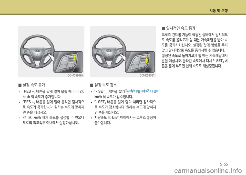 Hyundai Santa Fe 2015  싼타페 DM - 사용 설명서 (in Korean) /d동 및 주B자-자자
 
0 일/d4