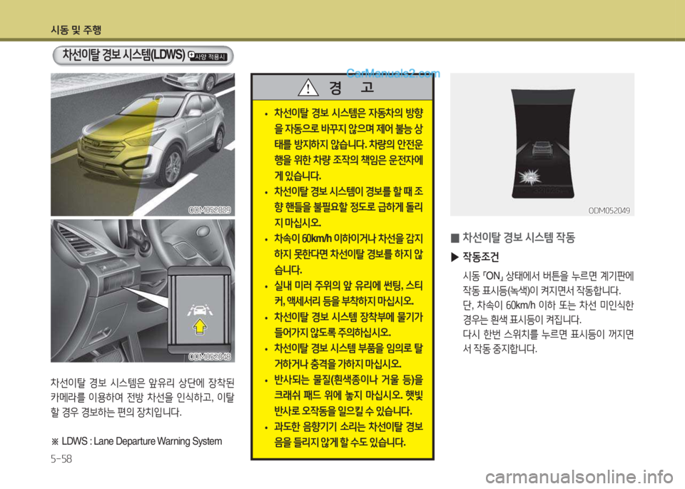 Hyundai Santa Fe 2015  싼타페 DM - 사용 설명서 (in Korean) /d동 및 주B 자-자8
8