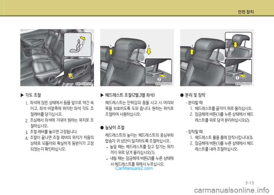 Hyundai Santa Fe 2015 싼타페 DM - 사용 설명서 (in Korean) 1 Hyundai Santa Fe 2015 싼타페 DM - 사용 설명서 (in Korean) 1