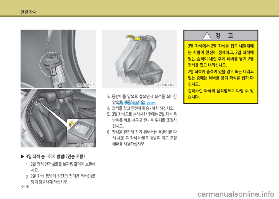 Hyundai Santa Fe 2015  싼타페 DM - 사용 설명서 (in Korean) 1