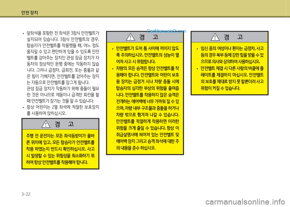 Hyundai Santa Fe 2015 싼타페 DM - 사용 설명서 (in Korean) 1 Hyundai Santa Fe 2015 싼타페 DM - 사용 설명서 (in Korean) 1