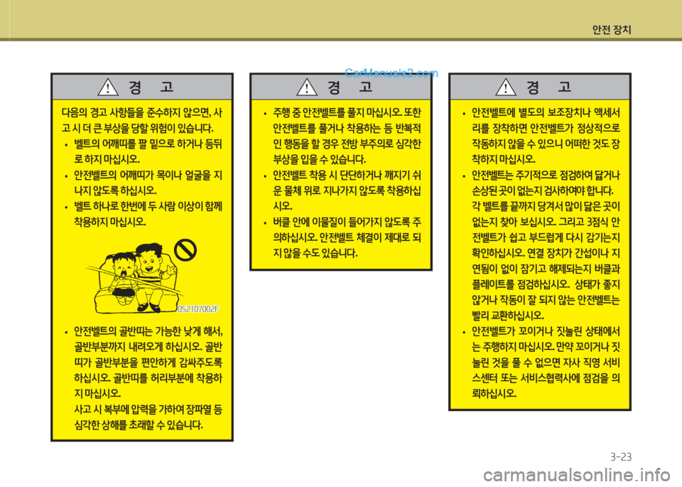 Hyundai Santa Fe 2015 싼타페 DM - 사용 설명서 (in Korean) 1 Hyundai Santa Fe 2015 싼타페 DM - 사용 설명서 (in Korean) 1