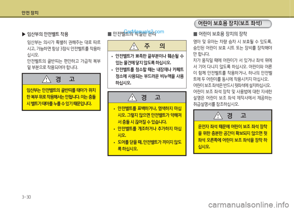Hyundai Santa Fe 2015 싼타페 DM - 사용 설명서 (in Korean) 1 Hyundai Santa Fe 2015 싼타페 DM - 사용 설명서 (in Korean) 1
