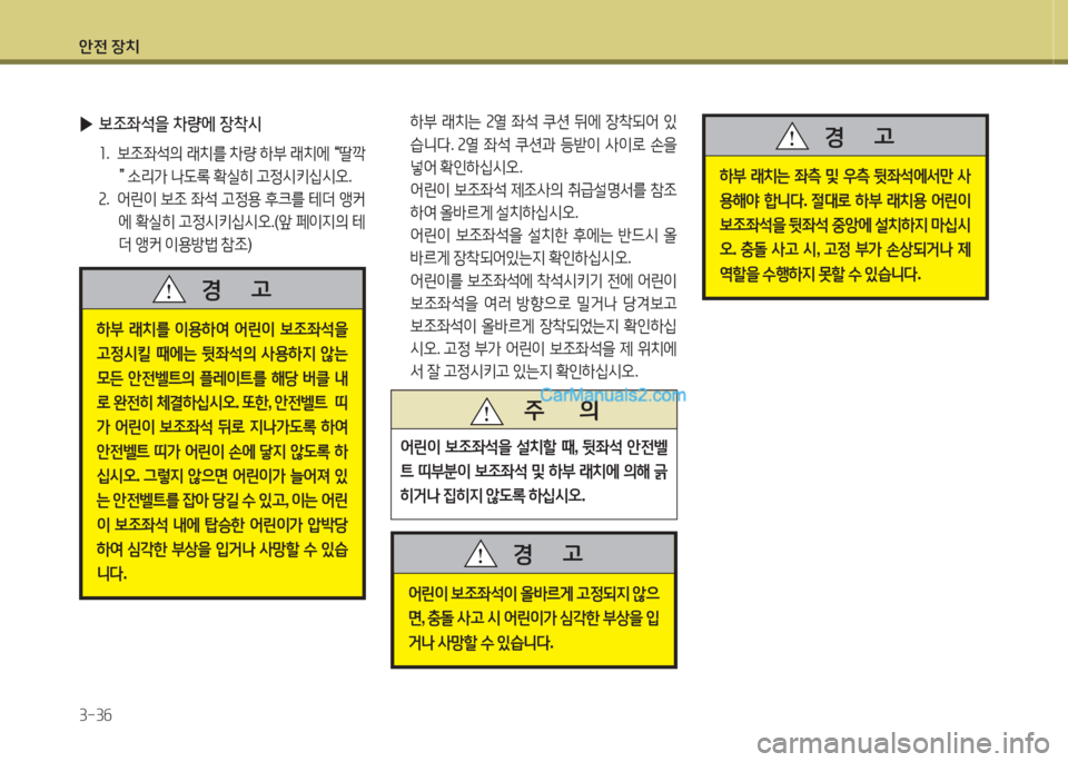 Hyundai Santa Fe 2015 싼타페 DM - 사용 설명서 (in Korean) 1 Hyundai Santa Fe 2015 싼타페 DM - 사용 설명서 (in Korean) 1