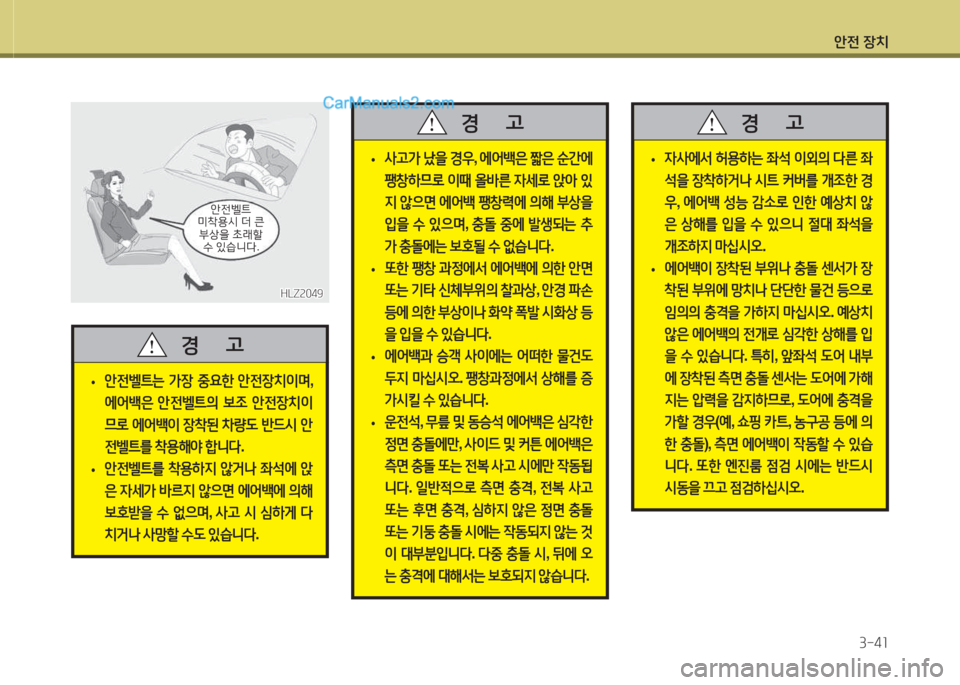 Hyundai Santa Fe 2015 싼타페 DM - 사용 설명서 (in Korean) 1 Hyundai Santa Fe 2015 싼타페 DM - 사용 설명서 (in Korean) 1