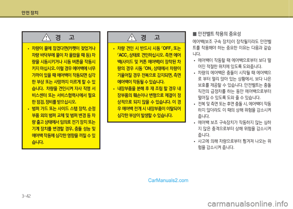 Hyundai Santa Fe 2015 싼타페 DM - 사용 설명서 (in Korean) 1 Hyundai Santa Fe 2015 싼타페 DM - 사용 설명서 (in Korean) 1