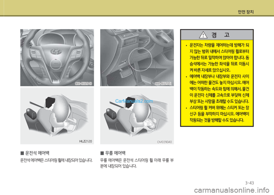 Hyundai Santa Fe 2015 싼타페 DM - 사용 설명서 (in Korean) 1 Hyundai Santa Fe 2015 싼타페 DM - 사용 설명서 (in Korean) 1