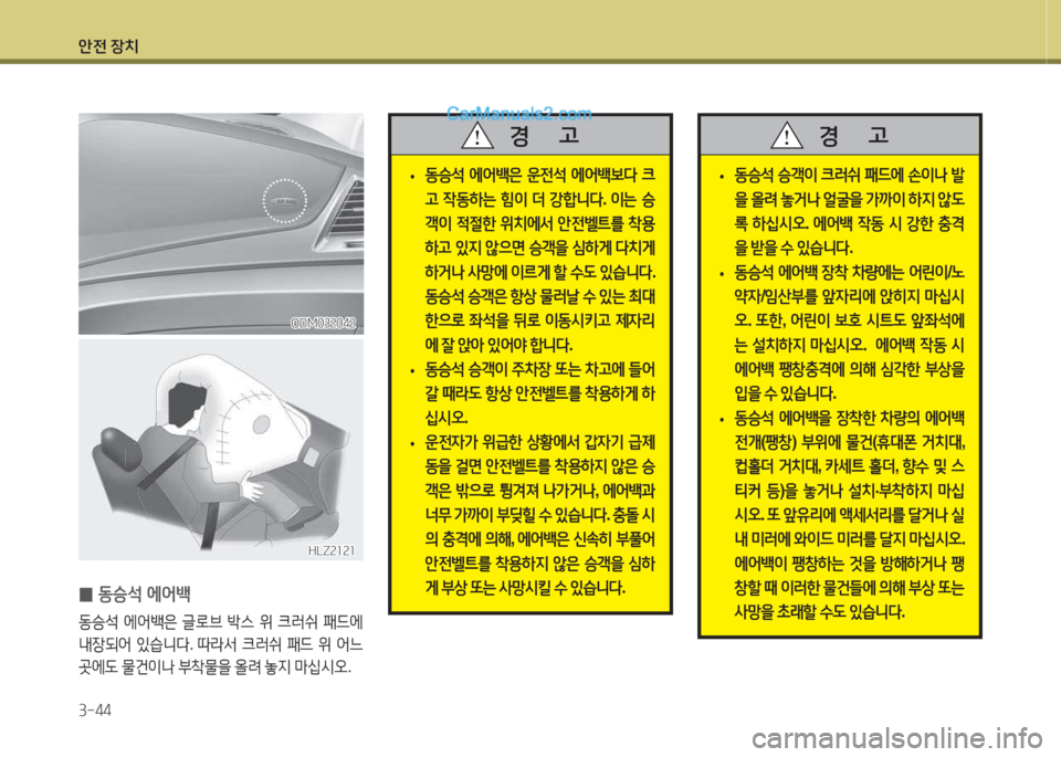 Hyundai Santa Fe 2015 싼타페 DM - 사용 설명서 (in Korean) 1 Hyundai Santa Fe 2015 싼타페 DM - 사용 설명서 (in Korean) 1