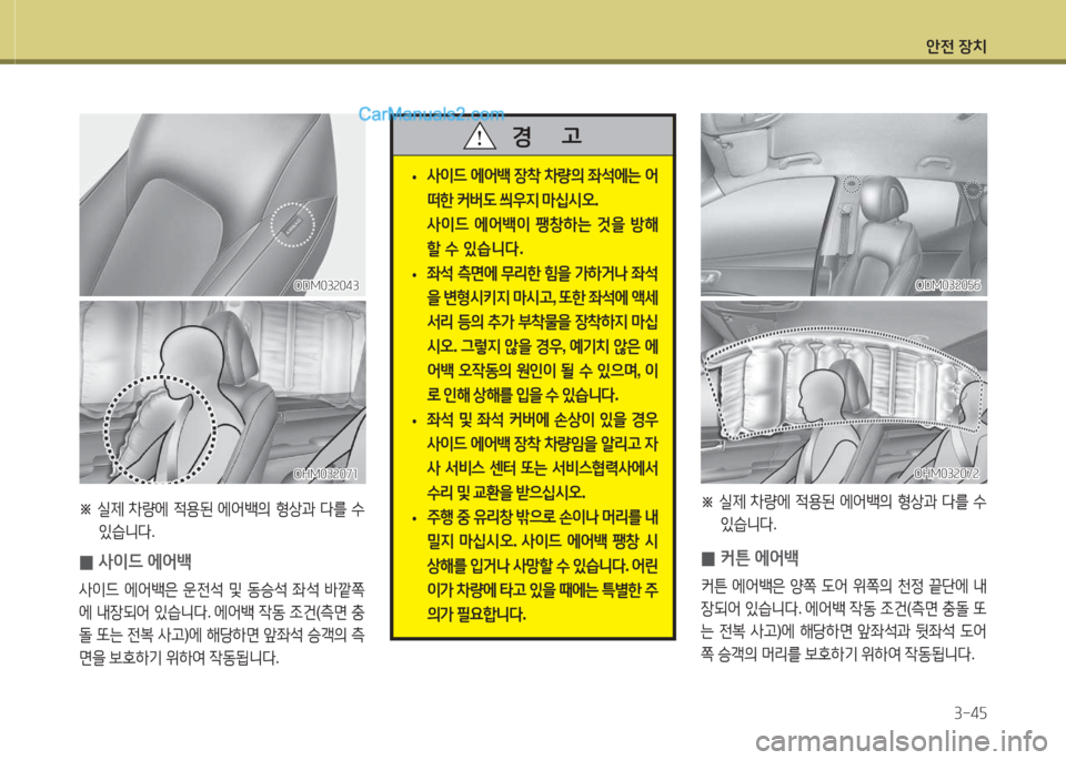 Hyundai Santa Fe 2015 싼타페 DM - 사용 설명서 (in Korean) 1 Hyundai Santa Fe 2015 싼타페 DM - 사용 설명서 (in Korean) 1