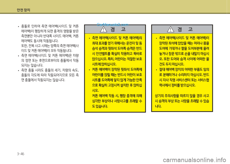 Hyundai Santa Fe 2015 싼타페 DM - 사용 설명서 (in Korean) 1 Hyundai Santa Fe 2015 싼타페 DM - 사용 설명서 (in Korean) 1