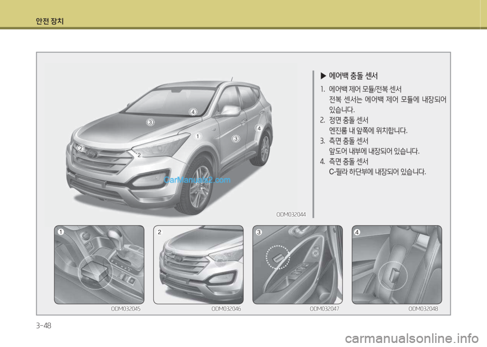 Hyundai Santa Fe 2015  싼타페 DM - 사용 설명서 (in Korean) 1