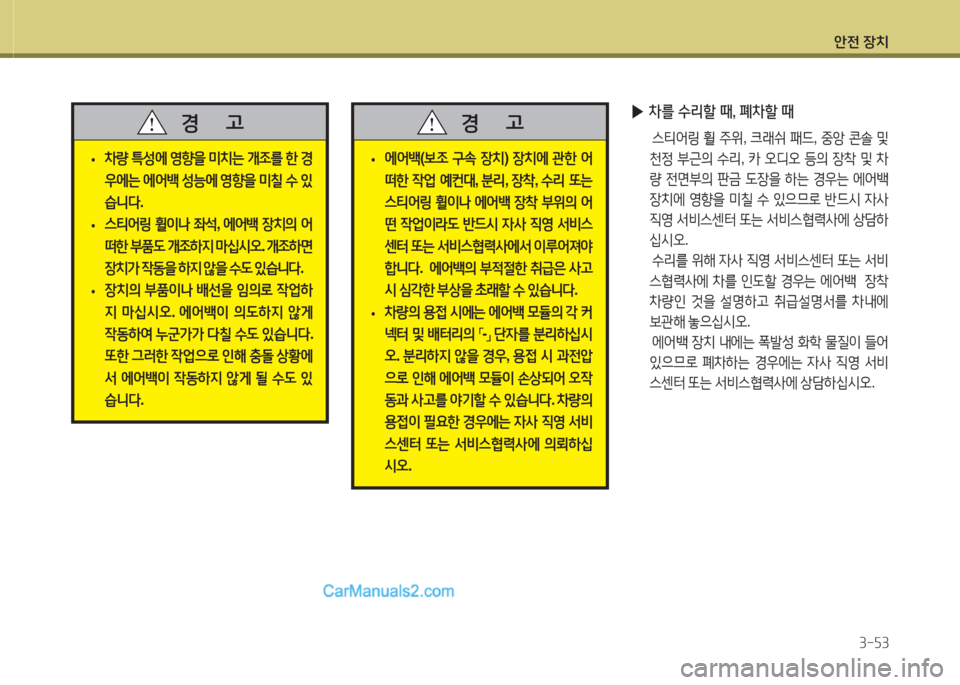Hyundai Santa Fe 2015 싼타페 DM - 사용 설명서 (in Korean) 1 Hyundai Santa Fe 2015 싼타페 DM - 사용 설명서 (in Korean) 1