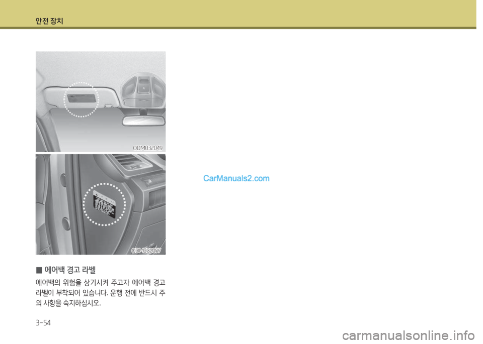Hyundai Santa Fe 2015 싼타페 DM - 사용 설명서 (in Korean) 1 Hyundai Santa Fe 2015 싼타페 DM - 사용 설명서 (in Korean) 1
