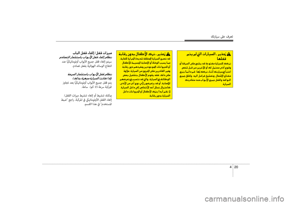 Hyundai Santa Fe 2014 دليل المالك كترايس لىع فرعت
20
4
001E00BE001E 001E
004000C500B900AD00B0
001E00C80041001E00CF00B00068006C00B8003F001E00D000B900A4001E00A60054007000CA001E006400B0001E00CF005700C9004C00AD00BC001E00CE00 Hyundai Santa Fe 2014 دليل المالك كترايس لىع فرعت
20
4
001E00BE001E 001E
004000C500B900AD00B0
001E00C80041001E00CF00B00068006C00B8003F001E00D000B900A4001E00A60054007000CA001E006400B0001E00CF005700C9004C00AD00BC001E00CE00
