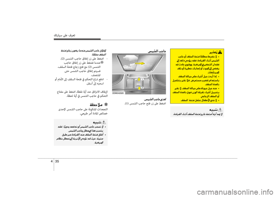 Hyundai Santa Fe 2014 دليل المالك كترايس لىع فرعت
35
4
006D00BD007000B8003F001E0049005300400057
odm042029
006800CA00660082001E
001E0049005300400057 001E00C80041001E00AE00B1006C00B8001E 00CF0058004C00AC001E0040001E009E004 Hyundai Santa Fe 2014 دليل المالك كترايس لىع فرعت
35
4
006D00BD007000B8003F001E0049005300400057
odm042029
006800CA00660082001E
001E0049005300400057 001E00C80041001E00AE00B1006C00B8001E 00CF0058004C00AC001E0040001E009E004