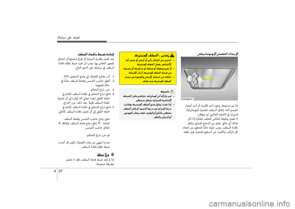 Hyundai Santa Fe 2014 دليل المالك كترايس لىع فرعت
37
4
00AE00B1006C00B8003F001E00CE006600AC004000C0001E009E00480077001E00CE0063004000A40045
قflfترحflf وأ اهتنحش غflfرف وأ ةرايسلflf flbيراطب Hyundai Santa Fe 2014 دليل المالك كترايس لىع فرعت
37
4
00AE00B1006C00B8003F001E00CE006600AC004000C0001E009E00480077001E00CE0063004000A40045
قflfترحflf وأ اهتنحش غflfرف وأ ةرايسلflf flbيراطب