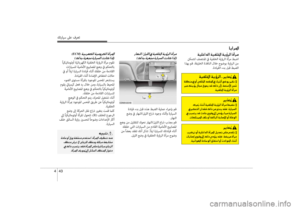 Hyundai Santa Fe 2014 دليل المالك كترايس لىع فرعت
43
4
00CF00CB00B9005F003F006400B8003F001E00CF00CB00AD00B90086003F001E00CF00CA00D7006800B8003F001E00CE0043006800BC
نكمتتل فصتنلمflf في flbيفلخلflلمfl Hyundai Santa Fe 2014 دليل المالك كترايس لىع فرعت
43
4
00CF00CB00B9005F003F006400B8003F001E00CF00CB00AD00B90086003F001E00CF00CA00D7006800B8003F001E00CE0043006800BC
نكمتتل فصتنلمflf في flbيفلخلflلمfl