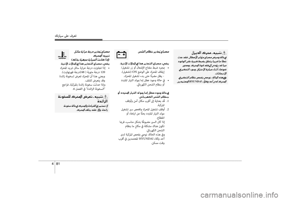 Hyundai Santa Fe 2014 دليل المالك كترايس لىع فرعت
81
4
كترايس لىع فرعت
81
4
00BB006A00CA006400B8003F001E00B700680088001E002B001E00C600CB004800C1004B001E
001E
001E 001E
001E 002C004E0040004F004000A5004800C0 Hyundai Santa Fe 2014 دليل المالك كترايس لىع فرعت
81
4
كترايس لىع فرعت
81
4
00BB006A00CA006400B8003F001E00B700680088001E002B001E00C600CB004800C1004B001E
001E
001E 001E
001E 002C004E0040004F004000A5004800C0