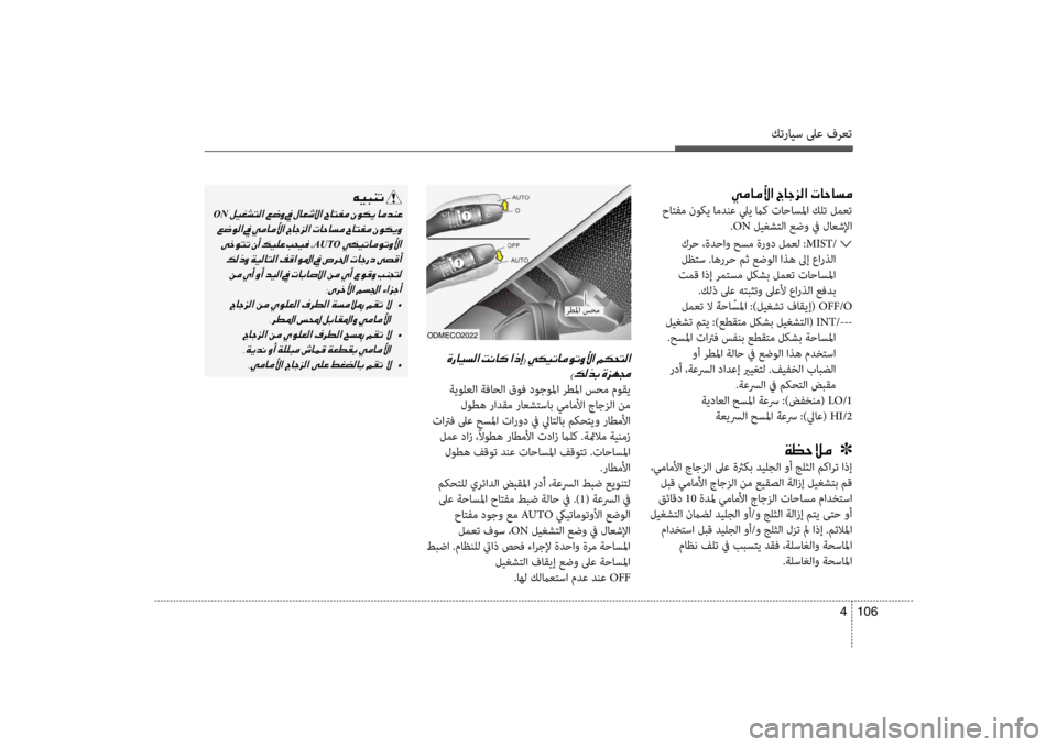 Hyundai Santa Fe 2014 دليل المالك كترايس لىع فرعت
106
4
00CC00BC004000BC00DB003F001E005600400053006A00B8003F001E004E004000570040006C00BC
حاتفم ن\fك\b امدنع لي\b ماك تاحاسلما ك\علت لمعت
. Hyundai Santa Fe 2014 دليل المالك كترايس لىع فرعت
106
4
00CC00BC004000BC00DB003F001E005600400053006A00B8003F001E004E004000570040006C00BC
حاتفم ن\fك\b امدنع لي\b ماك تاحاسلما ك\علت لمعت
.
