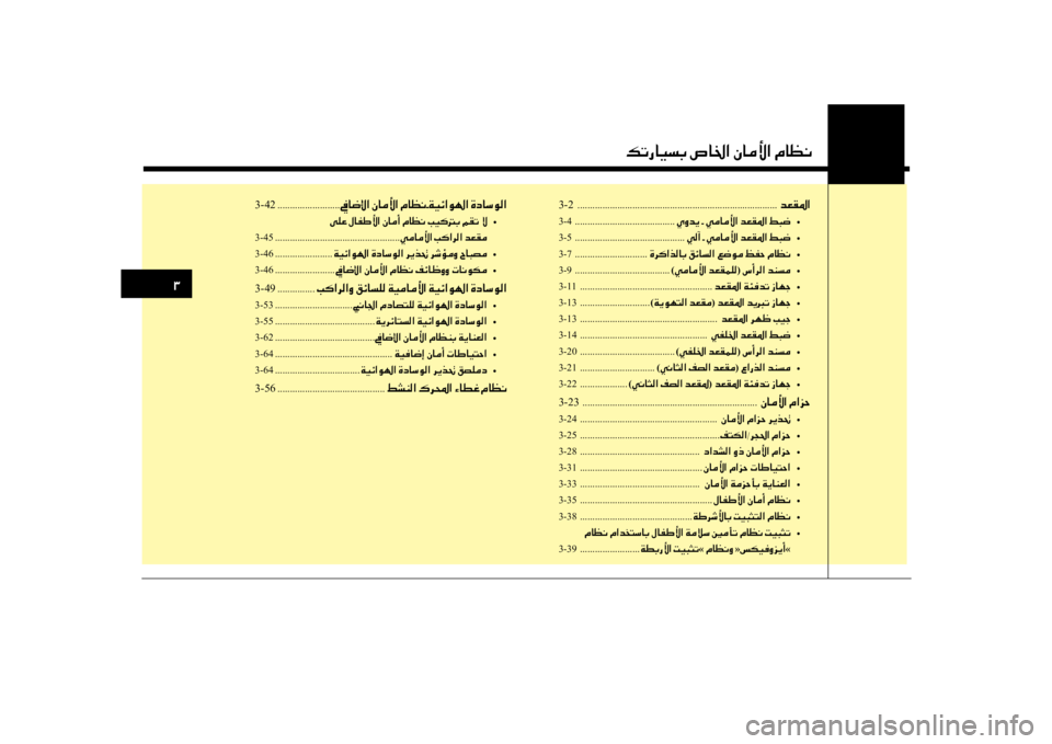 Hyundai Santa Fe 2014 دليل المالك 30031
00B6004B0067004000CB006C0047001E007600400086003F001E00C3004000BC00DB003F001E00BF004000A100C0
3-2 ........................................................................\
........006400A500B100 Hyundai Santa Fe 2014 دليل المالك 30031
00B6004B0067004000CB006C0047001E007600400086003F001E00C3004000BC00DB003F001E00BF004000A100C0
3-2 ........................................................................\
........006400A500B100