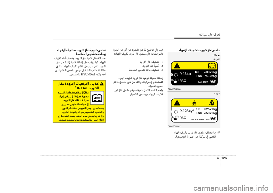 Hyundai Santa Fe 2014 دليل المالك كترايس لىع فرعت
126
4
00D2003F00C90018003F001E00AE00CB00CB00B5004B001E006400CA0013004B001E0069004000A8001E00B2007400B900BC
ODMecl2006
ODMecl2007
ءاوهلا فيي\fت ديبرت زا Hyundai Santa Fe 2014 دليل المالك كترايس لىع فرعت
126
4
00D2003F00C90018003F001E00AE00CB00CB00B5004B001E006400CA0013004B001E0069004000A8001E00B2007400B900BC
ODMecl2006
ODMecl2007
ءاوهلا فيي\fت ديبرت زا