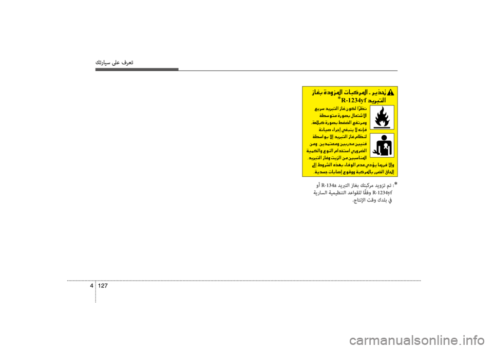 Hyundai Santa Fe 2014 دليل المالك كترايس لىع فرعت
127
4
كترايس لىع فرعت
127
4
001E00690040001E 001E
*R-1234yf001E006400CA0013004C00B8003F
001E
001E
001E 001E
001E
001E
001E 002C006400CA0013004C00B8003F001E Hyundai Santa Fe 2014 دليل المالك كترايس لىع فرعت
127
4
كترايس لىع فرعت
127
4
001E00690040001E 001E
*R-1234yf001E006400CA0013004C00B8003F
001E
001E
001E 001E
001E
001E
001E 002C006400CA0013004C00B8003F001E