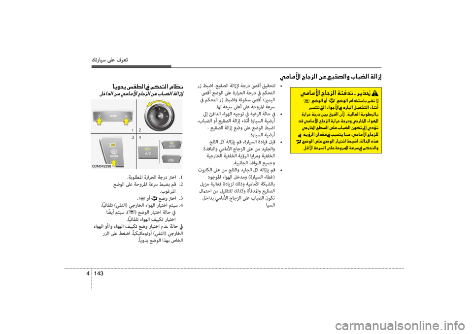 Hyundai Santa Fe 2014  دليل المالك كترايس لىع فرعت
143 
4
كترايس لىع فرعت
143  
4
00CC00BC004000BC00DB003F001E005600400053006A00B8003F001E00C200A4001E00A600CB00B1007400B8003F00C8001E004A00400048007800B8003F001