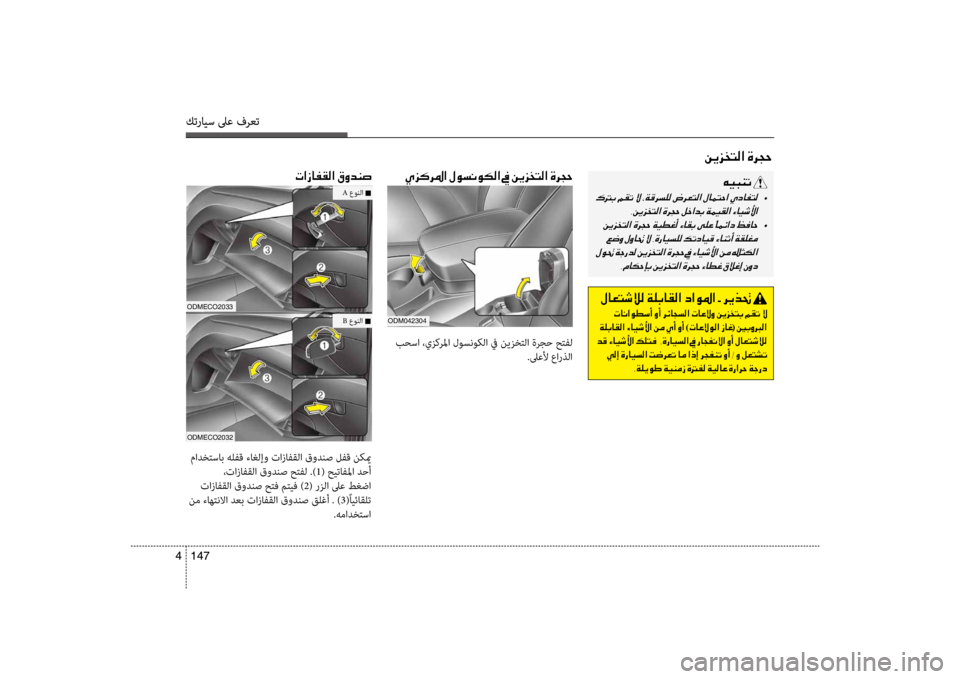 Hyundai Santa Fe 2014 دليل المالك كترايس لىع فرعت
147
4
كترايس لىع فرعت
147
4
00C200CA006A0060004C00B8003F001E00CE006800540057001E
00C600CB004800C1004B001E
001E •
002C00C200CA006A0060004C00B8003F001E
00 Hyundai Santa Fe 2014 دليل المالك كترايس لىع فرعت
147
4
كترايس لىع فرعت
147
4
00C200CA006A0060004C00B8003F001E00CE006800540057001E
00C600CB004800C1004B001E
001E •
002C00C200CA006A0060004C00B8003F001E
00
