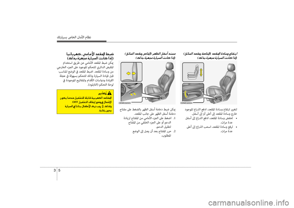 Hyundai Santa Fe 2014 دليل المالك كترايسب صاخلا ناملأا ماظن
5
3
004000CB00D300400047006800C500B4001E002B001E00CC00BC004000BC00DB003F001E006400A500B1009B003F001E009E004800770003
)00B600B800660047001E00CE006A00C50 Hyundai Santa Fe 2014 دليل المالك كترايسب صاخلا ناملأا ماظن
5
3
004000CB00D300400047006800C500B4001E002B001E00CC00BC004000BC00DB003F001E006400A500B1009B003F001E009E004800770003
)00B600B800660047001E00CE006A00C50