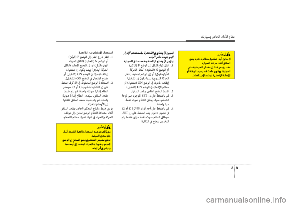 Hyundai Santa Fe 2014 دليل المالك كترايسب صاخلا ناملأا ماظن
8
3
006800CA00660082001E
001E00A6007700C8001E00CE006800B4003F0065001E00BF004000A100C0001E00BA00CB00A90070004B001E003F006400470041001E00BB00C80040008200 Hyundai Santa Fe 2014 دليل المالك كترايسب صاخلا ناملأا ماظن
8
3
006800CA00660082001E
001E00A6007700C8001E00CE006800B4003F0065001E00BF004000A100C0001E00BA00CB00A90070004B001E003F006400470041001E00BB00C80040008200