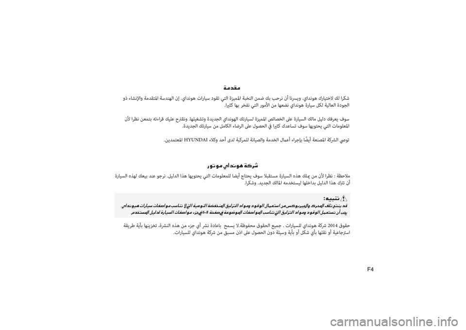 Hyundai Santa Fe 2014 دليل المالك 001E00CF00BC006400B100BC
وذ ءاشنلإاو ةمدق\bلما ةسدنهلا \fإ .يادنوه تارايس دوقت ي\bلا ةزيملما ةبخنلا نمض كب بحرن \fأ انسريو .ي Hyundai Santa Fe 2014 دليل المالك 001E00CF00BC006400B100BC
وذ ءاشنلإاو ةمدق\bلما ةسدنهلا \fإ .يادنوه تارايس دوقت ي\bلا ةزيملما ةبخنلا نمض كب بحرن \fأ انسريو .ي