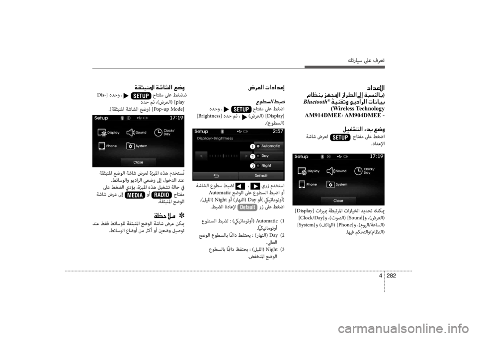 Hyundai Santa Fe 2014 دليل المالك كترايس لىع فرعت
282
4
0063003F006400A400DF003F
001E00BF004000A100C10047001E006A00C5000F003F001E0069003F006800EE00B8003F001E00930045001E00CF0048006C00C100B800400047 (
001E Bluetooth®001E Hyundai Santa Fe 2014 دليل المالك كترايس لىع فرعت
282
4
0063003F006400A400DF003F
001E00BF004000A100C10047001E006A00C5000F003F001E0069003F006800EE00B8003F001E00930045001E00CF0048006C00C100B800400047 (
001E Bluetooth®001E