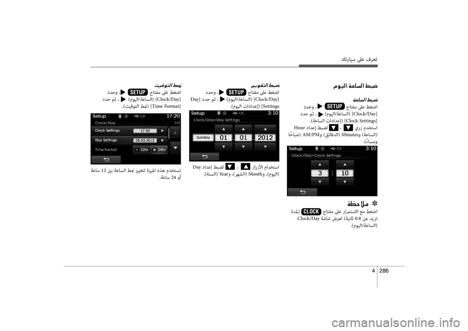 Hyundai Santa Fe 2014 دليل المالك كترايس لىع فرعت
286
4
00BF00C900CB00B8003F002D00CF00A40040006C00B8003F001E009E00480077
00CF00A40040006C00B8003F001E009E00480077
ددحو ، حاتف\f لىع طغض Hyundai Santa Fe 2014 دليل المالك كترايس لىع فرعت
286
4
00BF00C900CB00B8003F002D00CF00A40040006C00B8003F001E009E00480077
00CF00A40040006C00B8003F001E009E00480077
ددحو ، حاتف\f لىع طغض
