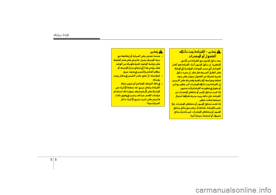 Hyundai Santa Fe 2014 دليل المالك كترايس ةدايق
5
5
001E006800CA00660082001E
001E00A600BC •
001E009E00A9007800B8003F001E00BF006400A4001E00D000B900A4001E007600680057004000AC001E002A00BA00BD00A500CA001E00B70068000E003F001E Hyundai Santa Fe 2014 دليل المالك كترايس ةدايق
5
5
001E006800CA00660082001E
001E00A600BC •
001E009E00A9007800B8003F001E00BF006400A4001E00D000B900A4001E007600680057004000AC001E002A00BA00BD00A500CA001E00B70068000E003F001E