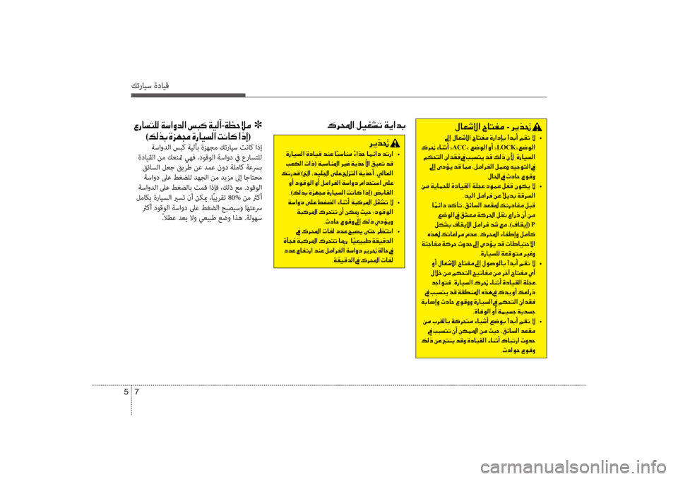 Hyundai Santa Fe 2014 دليل المالك كترايس ةدايق
7
5
00BB004000A5006F00DF003F001E005E0040004C00AD00BC001E001E ـ001E006800CA00660082001E
001E •
001E00B700680082001E00D2004000C1004F0041001E0022 aCC0021001E00A6007700C900B80 Hyundai Santa Fe 2014 دليل المالك كترايس ةدايق
7
5
00BB004000A5006F00DF003F001E005E0040004C00AD00BC001E001E ـ001E006800CA00660082001E
001E •
001E00B700680082001E00D2004000C1004F0041001E0022 aCC0021001E00A6007700C900B80
