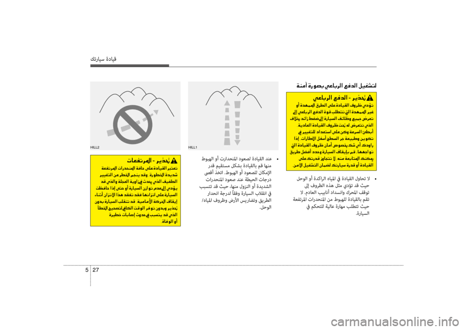 Hyundai Santa Fe 2014 دليل المالك كترايس ةدايق
27
5
00CF00C100BC0043001E00CE006700C900740047001E00CC00A400400047006800B8003F001E00A600AC006400B8003F001E00BA00CB00A90070004C00B8
طوبهلا وأ ترادحنلما دوع Hyundai Santa Fe 2014 دليل المالك كترايس ةدايق
27
5
00CF00C100BC0043001E00CE006700C900740047001E00CC00A400400047006800B8003F001E00A600AC006400B8003F001E00BA00CB00A90070004C00B8
طوبهلا وأ ترادحنلما دوع