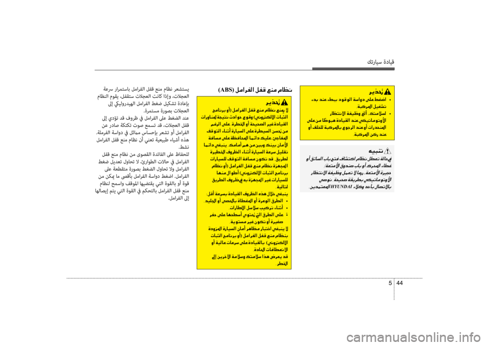 Hyundai Santa Fe 2014 دليل المالك كترايس ةدايق
44
5
006800CA00660082001E
001E00D200640047 •
002C00CF004800B40068009B003F001E00BA00CB00A90070004B
001E00670040 •
001E00D000B900A4001E00C200BC001E0040 001E00C80041001E00A Hyundai Santa Fe 2014 دليل المالك كترايس ةدايق
44
5
006800CA00660082001E
001E00D200640047 •
002C00CF004800B40068009B003F001E00BA00CB00A90070004B
001E00670040 •
001E00D000B900A4001E00C200BC001E0040 001E00C80041001E00A