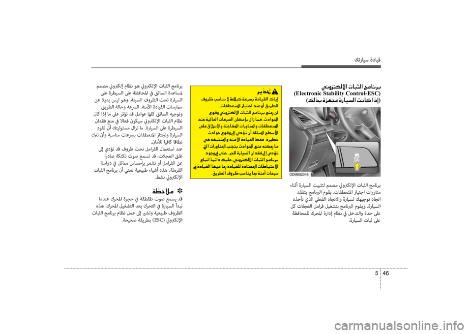 Hyundai Santa Fe 2014 دليل المالك كترايس ةدايق
46
5
006800CA00660082001E
001E00AF00C8006800A0001E0049006B004000C1004B001E00D9001E00CE0015004800B4001E00CF00A40068006C0047001E00CE0063004000CB00B100B8003F001E00B7004000CA0045
Hyundai Santa Fe 2014 دليل المالك كترايس ةدايق
46
5
006800CA00660082001E
001E00AF00C8006800A0001E0049006B004000C1004B001E00D9001E00CE0015004800B4001E00CF00A40068006C0047001E00CE0063004000CB00B100B8003F001E00B7004000CA0045