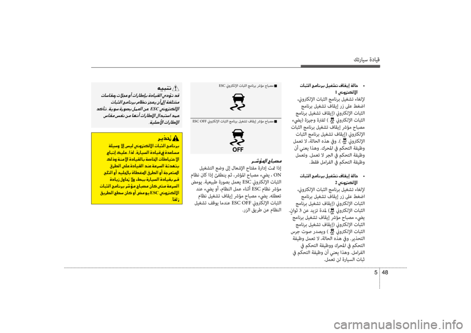 Hyundai Santa Fe 2014 دليل المالك كترايس ةدايق
48
5
001E004E0040 •
1001E00CC00C000C8001400B500B800DF003F
،نيوتركللإا تابثلا جمانرب ليغشت ءاغللإ جمانرب ليغشت فاقيإ رز Hyundai Santa Fe 2014 دليل المالك كترايس ةدايق
48
5
001E004E0040 •
1001E00CC00C000C8001400B500B800DF003F
،نيوتركللإا تابثلا جمانرب ليغشت ءاغللإ جمانرب ليغشت فاقيإ رز