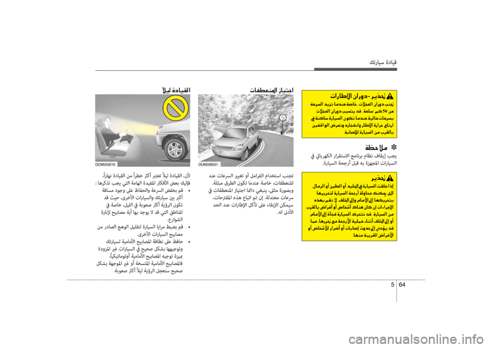 Hyundai Santa Fe 2014 دليل المالك كترايس ةدايق
64
5
001E004E003F00670040007D00DF003F001E00C3003F006700C80063001E ـ001E006800CA00660082001E
001E00CF00A40068006C00B8003F001E006400CA006A004B001E004000BC006400C100A4001E00CF00 Hyundai Santa Fe 2014 دليل المالك كترايس ةدايق
64
5
001E004E003F00670040007D00DF003F001E00C3003F006700C80063001E ـ001E006800CA00660082001E
001E00CF00A40068006C00B8003F001E006400CA006A004B001E004000BC006400C100A4001E00CF00