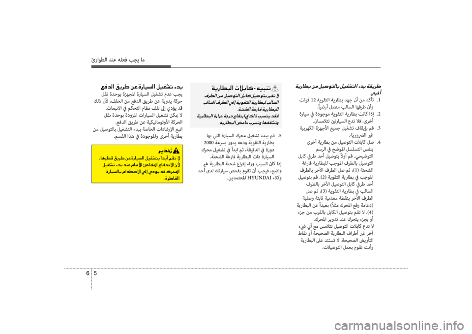 Hyundai Santa Fe 2014 دليل المالك ئراوطلا دنع هلعف بجي ام
5
6
00CF00CA0067004000EE004800B8003F001E004E00DA0047004000B4001Eـ001E00C600CB004800C1004B001E
001E
001E 002C00CF00C10058007000B8003F001E
001E 002C00CF00CA0 Hyundai Santa Fe 2014 دليل المالك ئراوطلا دنع هلعف بجي ام
5
6
00CF00CA0067004000EE004800B8003F001E004E00DA0047004000B4001Eـ001E00C600CB004800C1004B001E
001E
001E 002C00CF00C10058007000B8003F001E
001E 002C00CF00CA0