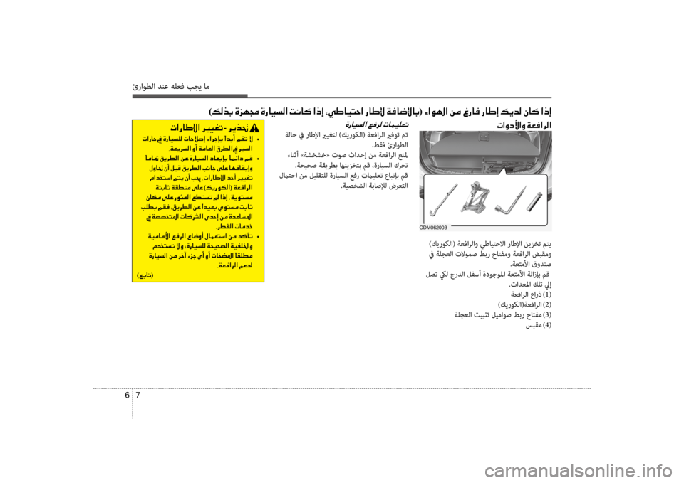 Hyundai Santa Fe 2014 دليل المالك ئراوطلا دنع هلعف بجي ام
7
6
)00B600B800660047001E00CE006A00C50087001E00CE0067004000CB006C00B8003F001E004D00C0004000B4001E003F00650045001E002A00CC007D004000CB004C0057003F001E0067004 Hyundai Santa Fe 2014 دليل المالك ئراوطلا دنع هلعف بجي ام
7
6
)00B600B800660047001E00CE006A00C50087001E00CE0067004000CB006C00B8003F001E004D00C0004000B4001E003F00650045001E002A00CC007D004000CB004C0057003F001E0067004