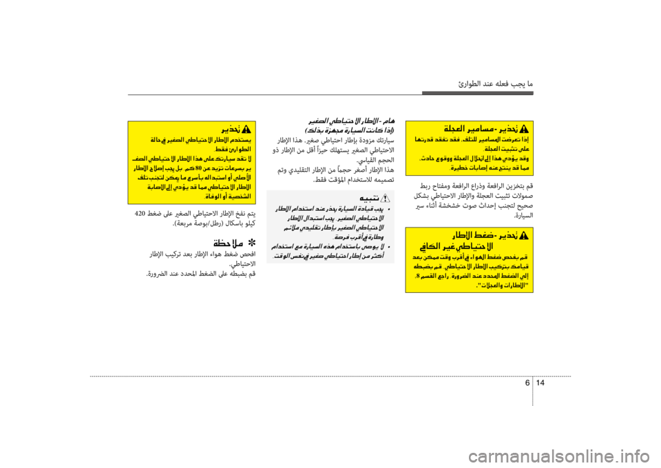 Hyundai Santa Fe 2014 دليل المالك ئراوطلا دنع هلعف بجي ام
14
6
00CF00B9005400A500B8003F001E006800CA ـ001E006800CA00660082001E
001E0040
002C00CF00B9005400A500B8003F001E004D00CB00480050004B001E00D000B900A4
001E002A0 Hyundai Santa Fe 2014 دليل المالك ئراوطلا دنع هلعف بجي ام
14
6
00CF00B9005400A500B8003F001E006800CA ـ001E006800CA00660082001E
001E0040
002C00CF00B9005400A500B8003F001E004D00CB00480050004B001E00D000B900A4
001E002A0
