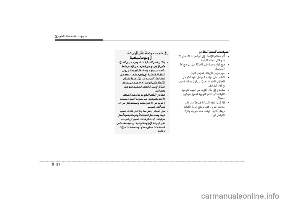 Hyundai Santa Fe 2014 دليل المالك ئراوطلا دنع هلعف بجي ام
21
6
001E00CF00B400680085003F001E00BA00B100C0001E00CE0064005700C8001E 001Eـ001E00C600CB004800C1004B001E
00CF00CB00B500CB004B004000BC00C9004B00C800DB003F
00 Hyundai Santa Fe 2014 دليل المالك ئراوطلا دنع هلعف بجي ام
21
6
001E00CF00B400680085003F001E00BA00B100C0001E00CE0064005700C8001E 001Eـ001E00C600CB004800C1004B001E
00CF00CB00B500CB004B004000BC00C9004B00C800DB003F
00