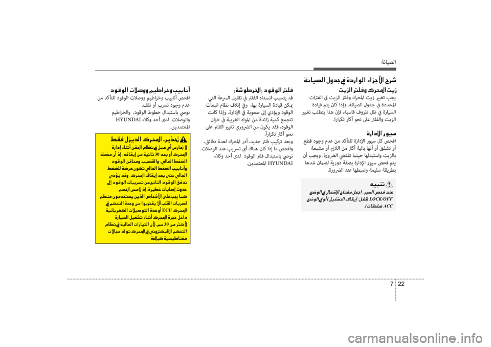 Hyundai Santa Fe 2014 دليل المالك ةنايصلا
22
7
00CF00C0004000CB007400B8003F001E00BB00C800640053001E009D001E00CE00630067003F00C900B8003F001E00D2003F006A005300DB003F001E005E0068006F
006300C900B000C900B8003F001E004E00DA007300C800 Hyundai Santa Fe 2014 دليل المالك ةنايصلا
22
7
00CF00C0004000CB007400B8003F001E00BB00C800640053001E009D001E00CE00630067003F00C900B8003F001E00D2003F006A005300DB003F001E005E0068006F
006300C900B000C900B8003F001E004E00DA007300C800