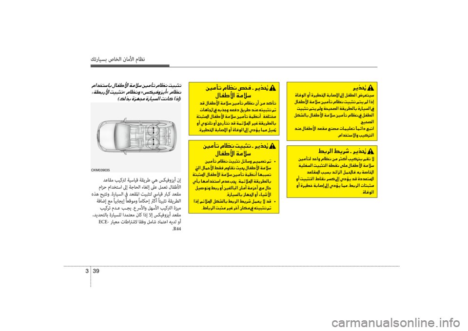 Hyundai Santa Fe 2014 دليل المالك كترايسب صاخلا ناملأا ماظن
39
3
009E0047006800B8003F001E009E00CA0068006F001E002B001E006800CA00660082001E
001E009200BC0042004C00B8001E00640057003F00C8001E00BF004000A100C0001E00C20 Hyundai Santa Fe 2014 دليل المالك كترايسب صاخلا ناملأا ماظن
39
3
009E0047006800B8003F001E009E00CA0068006F001E002B001E006800CA00660082001E
001E009200BC0042004C00B8001E00640057003F00C8001E00BF004000A100C0001E00C20